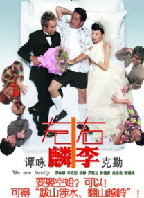 沮丧的妻子